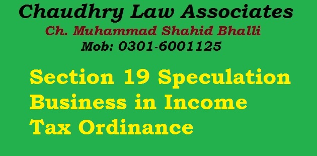 Section 19 ITO Speculation Business in Income Tax Ordinance