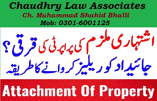 Section 88 CrPC Attachment of Property of Person Absconding